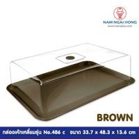 ราคา weareboxbox official l No.486 C กล่องเค้กสี่เหลี่ยม cake tray กล่องเค้กพลาสติก กล่องเค้กใส ถาดใส่เค้ก 1194865 45 x 33 x 59 NAMNGAIHONG สีน้ำตาล (10523888)