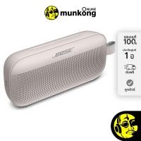 ราคา Bose ลำโพง รุ่น SoundLink Flex WHITE SMOKE (10554386)