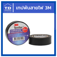 ราคา TD_WAREHOUSE เทปพันสายไฟ 3M สีดำ สำหรับงานไฟฟ้าทั่วไป เทปพันสายไฟ 3M สีดำ สำหรับงานไฟฟ้าทั่วไป (10539432)