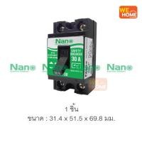 ราคา NANO เซฟตี้เบรกเกอร์ 20 แอมป์ LED SFL20 SFL30 30 แอมป์ (10567770)