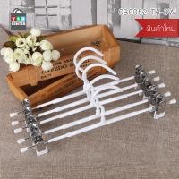 ราคา CASSA ไม้แขวน ไม้แขวนหนีบกางเกง กระโปรง ไม้แขวนเสื้อแบบหนีบ แพค 3 ชิ้น สีขาว 31 x 10 x 0.4 cm. อลูมิเนียม + PVC (10532472)