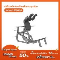 ราคา Intech Fitness เครื่องบริหารกล้ามเนื้อขา Silver เครื่องบริหารขา (10533121)
