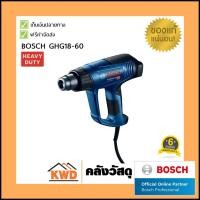 ราคา BOSCH เครื่องเป่าลมร้อนGHG18-60 1800w 1800W GHG18-60 (10555635)