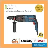 ราคา BOSCH สว่านโรตารี่ #GBH2-26DFR พร้อมชุดดอกโรตารี่และหัวสกัด GBH2-26DFR (10555946)