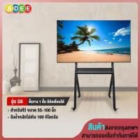 ราคา BDEE ขาตั้งทีวี รุ่น S6 55-100 นิ้ว ดำ มีล้อเลื่อน (10568704)