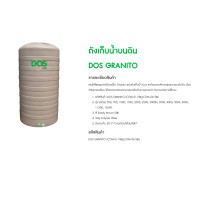 ราคา GRANITO ถังเก็บน้ำ (แกรนิตโต้) สีทราย 2500L+ลูกลอย GRANITO (10514749)
