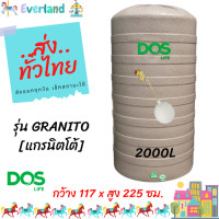 ราคา DOS ถังเก็บน้ำบนดิน รุ่น GRANITO [แกรนิตโต้] สีทราย 2000L+ลูกลอย GRANITO (10514757)