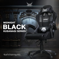 ราคา Tengu เก้าอี้เกมมิ่ง รุ่น Kusanagi gaming chair ปรับเอนนอนได้ 135 องศา มีรับประกัน Midnight Black (10514937)