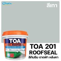 ราคา TOA สีทากันซึม 201 รูฟซีล กันรั่วซึม อะคริลิกทากันน้ำรั่วซึม 100% สำหรับดาดฟ้า หลังคา สีกันรั่ว สีกันซึม สีอะคริลิค เทา 20กิโลกรัม (10566880)