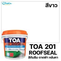 ราคา TOA สีทากันซึม 201 รูฟซีล กันรั่วซึม อะคริลิกทากันน้ำรั่วซึม 100% สำหรับดาดฟ้า หลังคา สีกันรั่ว สีกันซึม สีอะคริลิค ขาว 4กิโลกรัม (10566915)