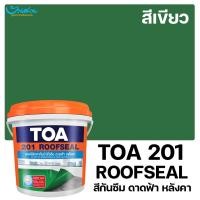 ราคา TOA สีทากันซึม TOA 201 รูฟซีล กันรั่วซึม อะคริลิกทากันน้ำรั่วซึม 100% สำหรับดาดฟ้า หลังคา สีกันรั่ว สีกันซึม 1กิโลกรัม เขียว (10566922)