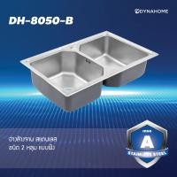 ราคา DYNAHOME อ่างล้างจานสแตนเลส 2 หลุม รุ่น DH-8050-B สีเงิน 50 x 80 x 20 DYNAHOME (10567172)