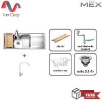 ราคา MEX อ่างล้างจานสเตนเลส MEX 1 หลุม 1 ที่พัก รุ่น SUMO3BL SET พร้อมเขียงไม้ และตะกร้าวางจาน แถมก๊อกน้ำเย็น เงิน (10568555)