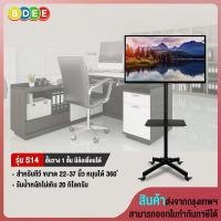 ราคา BDEE TV stand single pole model S14 (supports TV size 22-42 inches) High Quality - 22-37 นิ้ว ดำ ขาแขวนปรับหมุนได้ 360 องศา (10568695)