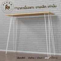 ราคา Afurn DIY ขาโต๊ะเหล็ก รุ่น 2curve100 สูง 100 cm 1 ชุด (4ชิ้น) สำหรับติดตั้งกับหน้าท็อปไม้ ทำขาโต๊ะทำงานสูง ขาโต๊ะบาร์ สีขาว (10582972)