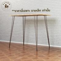ราคา Afurn DIY ขาโต๊ะเหล็ก รุ่น 3rod100 สูง 100 cm 1 ชุด สีน้ำตาล สำหรับติดตั้งกับหน้าท็อปไม้ ทำขาโต๊ะทำงานสูง ขาโต๊ะบาร์ สีน้ำตาล (10594051)