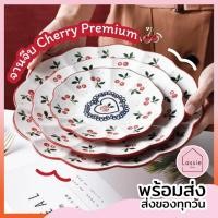 ราคา LassieDecor จานจีบเซรามิค ลายเชอรี่ เซต 3 ขนาด สุดพรีเมียม จาน ชาม เซรามิค จานจีบ 6" Cherry (10604298)