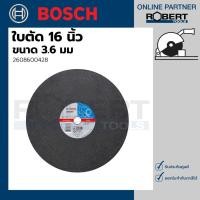 ราคา Bosch รุ่น 2608600428 ใบตัด 16 นิ้ว ขนาด 3.6 มม. (1ใบ) ใบตัด 1 ชุด (10583729)