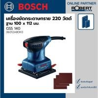 ราคา Bosch รุ่น GSS 140 เครื่องขัดกระดาษทรายไฟฟ้า ฐาน 100 x 112 มม. 220 วัตต์ สั่น 28000 รอบ/นาที (06012A80K0) 1 ชุด เครื่องขัดกระดาษทรายไฟฟ้า (10583852)