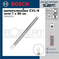 ราคา Bosch รุ่น 2608587163 ดอกเจาะกระเบื้อง CYL-9 : 7 x 80 มม. (1ชิ้น) ดอกเจาะกระเบื้อง 1 ชุด (10583862)