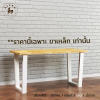 ราคา Afurn DIY ขาโต๊ะเหล็ก รุ่น Little Marc สูง 45 cm 1 ชุด(2ชิ้น) สำหรับติดตั้งกับหน้าท็อปไม้ ทำขาเก้าอี้ ขาโต๊ะโชว์ สีขาว (10600056)