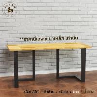 ราคา Afurn DIY ขาโต๊ะเหล็ก รุ่น Little Yerasyl สูง 45 cm 1 ชุด(2ชิ้น) สำหรับติดตั้งกับหน้าท็อปไม้ ทำขาเก้าอี้ ขาโต๊ะโชว์ สีดำเงา (10600950)