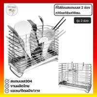 ราคา มีตังค์ สแตนเลส | กระบอกใส่ช้อน 2 ช่อง กระบอกใส่ช้อน สแตนเลส (10598293)