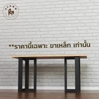 ราคา Afurn DIY ขาโต๊ะเหล็ก รุ่น Little Adrain สูง 45 cm 1 ชุด(2ชิ้น) สำหรับติดตั้งกับหน้าท็อปไม้ ทำขาเก้าอี้ ขาโต๊ะโชว์ สีดำด้าน (10599711)