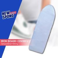 ราคา New spong Official ใยรองรีดเทาใหญ่ นิว สปอง (New Spong) เทา ใหญ่ ใหญ่ (10537710)
