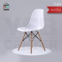 ราคา เก้าอี้ ที่นั่งพลาสติกสไตล์โมเดิร์น ขาไม้บีช สีขาว (10528334)