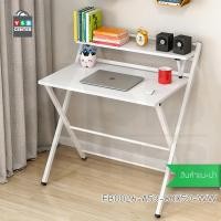 ราคา YSB CENTER โต๊ะคอมพิวเตอร์ พร้อมชั้นวางแบบกาง / พับได้ แข็งแรงมาก สีขาวโครงขาว 80x50 cm. (10528389)