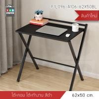 ราคา YSB CENTER โต๊ะคอมพิวเตอร์ พร้อมชั้นวางแบบกาง / พับได้ 62 x 50 x75 cm. สีดำ (10528388)