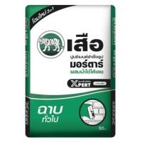 ราคา ปูนเสือ มอร์ตาร์ ปูนซีเมนต์สำเร็จรูป (3) ปูนฉาบทั่วไปเสือมอร์ต้า (10530932)