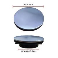 ราคา Duraform ฝาปิด ฝาปิดรูก๊อกอ่างซิงค์ จุกปิด จุกปิดรูก๊อกอ่างซิงค์ รุ่น A-6125 Stainless Steel Kitchen Sink Cover Hole Tap 4.5 ซม สแตนเลส (10580010)