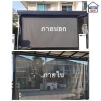 ราคา หจก.ศิริการช่าง เต้นท์ ผ้าใบผ้าตาข่ายกรองแสง Sunscreen ม่านม้วนภายนอก ความสูง 2.80 ม. 3*2.8 White (10559556)