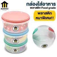 ราคา MARINO HOME กล่องกลม กล่องพลาสติกใส่อาหาร กล่องกลมมีฝาปิด กระปุกใส่ของ กระปุกอเนกประสงค์ No.Y970 GREEN 22x10.7 ซม. เรียบๆ (10559635)