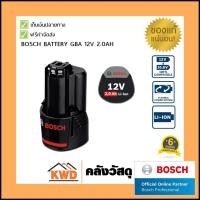ราคา BOSCH แบตเตอรี่ GBA 12V 2.0Ah Professional แบตเตอรี่ขนาดเล็ก 12 V 2.0Ah (10555298)