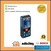 ราคา BOSCH GLM400 เครื่องวัดระยะด้วยเลเซอร์ GLM400 (10555636)