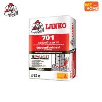 ราคา LANKO ปูนชนิดไม่หดตัวซ่อมงานทั่วไป 701 เกร้าท์ 25 กก. สีเทา (10576999)