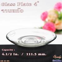 ราคา SAENZABYE จานแก้ว 4.5 นิ้ว จานรองแก้ว จานใส่ขนมหวาน ขนาด 4.5 In. 111 มม. Glass Plate 4 [ 45 672 ] จานแก้ว (10541327)