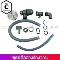 ราคา C_HOME สะดืออ่างล้างจาน 1 หลุม / 2 หลุม 2 1 หลุม สะดืออ่างล้างจาน สแตนเลส (10562971)