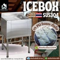 ราคา มีตังค์ สแตนเลส ถังน้ำแข็ง ถังน้ำแข็งสแตนเลส ถังสแตนเลส ถังเก็บแข็งสแตนเลส ถังใส่น้ำแข็ง ถังน้ำแข็งสแตนเลสฝาสไลด์ 60 ลิตร 46x60x80ซม. 60 ลิตร ฝาสไลด์ (10598261)