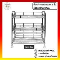 ราคา มีตังค์ สแตนเลส | ชั้นวางจาน ชั้นคว่ำจาน ชั้นสแตนเลส ชั้นคว่ำจานสแตนเลส ชั้นวางจานติดผนัง 64 x 30 x 73 ซม. แบบเรียบ (JK545) สแตนเลส (10598315)
