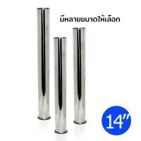ราคา C_HOME ก้านชาร์ปท่อน้ำทิ้งสแตนเลส 14 นิ้ว ก้านชาร์ปน้ำทิ้ง สแตนเลส (10562354)