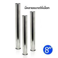 ราคา C_HOME ก้านชาร์ปท่อน้ำทิ้งสแตนเลส 8 นิ้ว ก้านชาร์ปน้ำทิ้ง สแตนเลส (10562357)