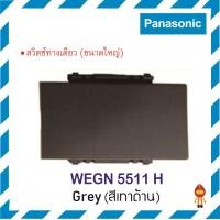 ราคา PANASONIC สวิตช์ทางเดียว INITIO WEGN 5511 H สีเทา (10562478)