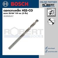 ราคา Bosch รุ่น 2608585457 ดอกเจาะเหล็ก HSS-G 25/64 9.9 มม. (5 ชิ้น) ดอกเจาะเหล็ก 1 ชุด (10583726)