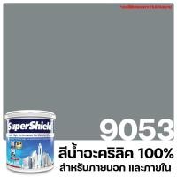 ราคา TOA สีภายนอก+ภายใน สีเทา 1L 1 ลิตร 9053 (10566471)
