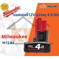 ราคา Milwaukee แบตเตอรี่ 12V รุ่น M12 B4 4.0Ah (10555283)