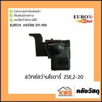 ราคา EUROX สวิทซ์ GBH2E สว่านโรตารี่ 2SE 2-20 GBH2E (10555853)